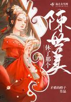 陈世美你休狂傲