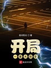 开局一套别墅加超跑校花看我眼神