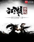 江湖客栈steam