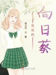 向日葵的伤感句子