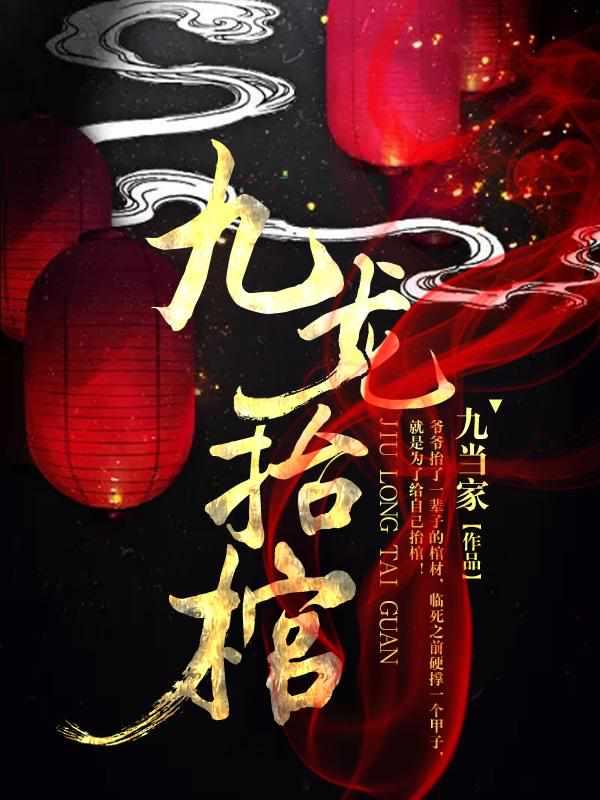 张九阳与林婉