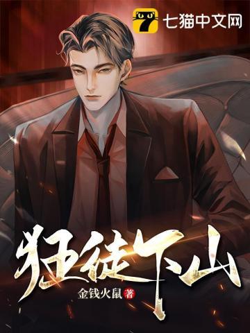 狂徒下山女帝师父超宠我短剧