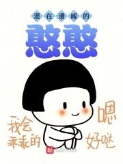 混在漫威世界的天灾