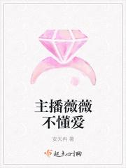 薇薇安 主播
