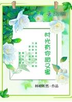 时光有你软件
