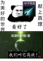 为美好的世界献上文抄