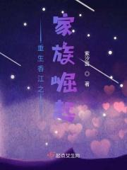 重生香港家族崛起