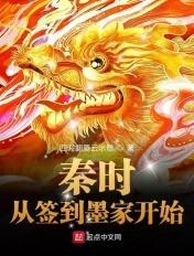 秦时从8岁开始签到