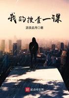 搜查一课和搜查二科的区别