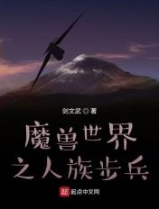 魔兽世界人族战士攻略