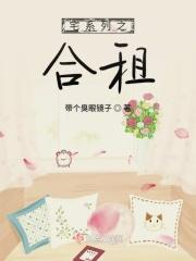 合租房txt