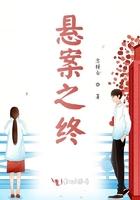 悬案合集