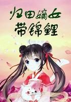认祖归宗后嫡长女被全京城团宠