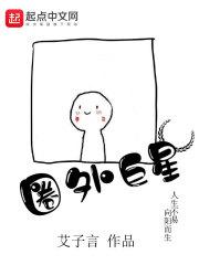 圈外l3