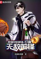 开局签到nba球场