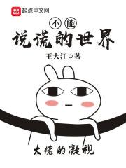 不能说谎真实事例