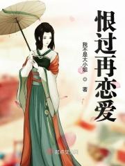 恨过了爱过了放下吧