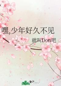 好久不见小男孩表演