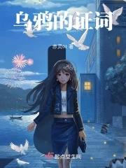 乌鸦什么词