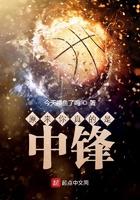 中锋什么意思