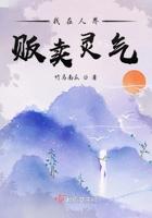 我在人间贩卖甜蜜