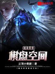 随身带着小空间