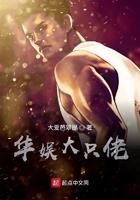 华娱大只佬 第75章