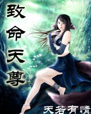 至尊天命玄术师