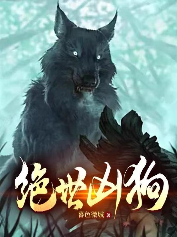 绝世凶器百科