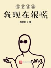 我是神话里的嫦娥