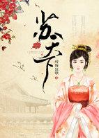 苏常熟天下
