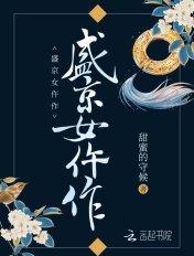 盛京