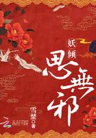 妖倾天下第12集