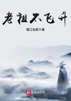 老祖真的不能生了