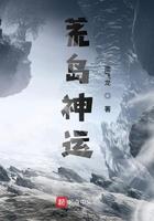 荒岛神运杨宇沈思瑶