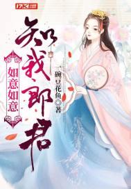 如意郎君是成语么