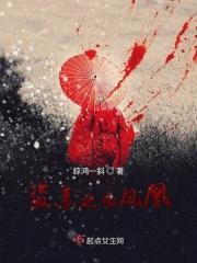 盗墓之开局获得凤凰血脉