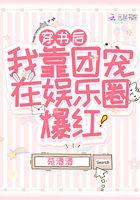 穿书后我靠读书当团宠