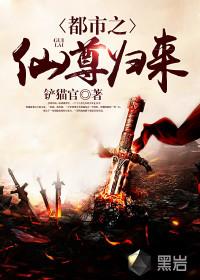 都市之仙尊归来陈北玄