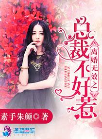 医妃惊世腹黑九皇叔免费阅读全文