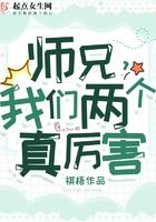 师兄个个很厉害