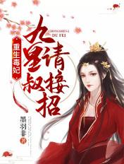 重生九皇叔全文免费阅读
