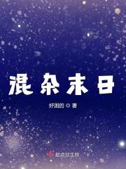 混在末日的僵尸