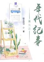 重生年代文纪事