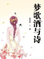 歌名酒梦