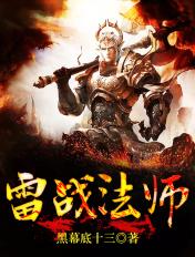 雷法是什么