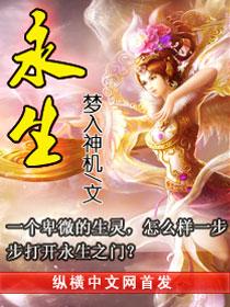 永生相随是何肖