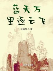 云飞幼儿园蓝天分园