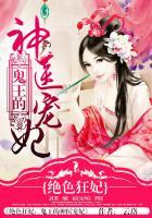 绝色狂妃鬼王免费阅读