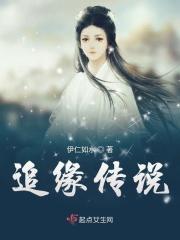 追杈奇缘